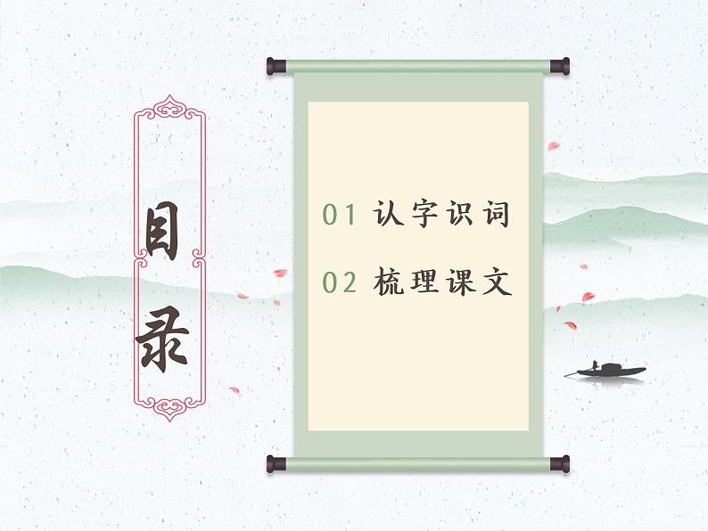 人教版（部编版）语文三年级上册 课件 6.1秋天的雨第2页