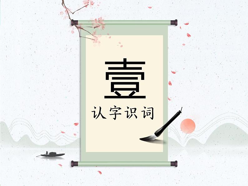 人教版（部编版）语文三年级上册 课件 6.1秋天的雨第3页
