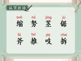 【同步备课】统编版语文三年级上册 9.那一定会很好（同步课件＋练习）（第1课时）