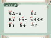 【同步备课】统编版语文三年级上册 9.那一定会很好（同步课件＋练习）（第1课时）