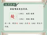 【同步备课】统编版语文三年级上册 11.一块奶酪（同步课件＋练习）（第1课时）