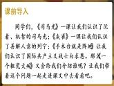 小学语文人教部编版 三年级上册27 一个粗瓷大碗 课件PPT+朗读