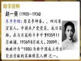 小学语文人教部编版 三年级上册27 一个粗瓷大碗 课件PPT+朗读