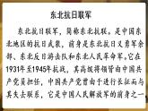 小学语文人教部编版 三年级上册27 一个粗瓷大碗 课件PPT+朗读