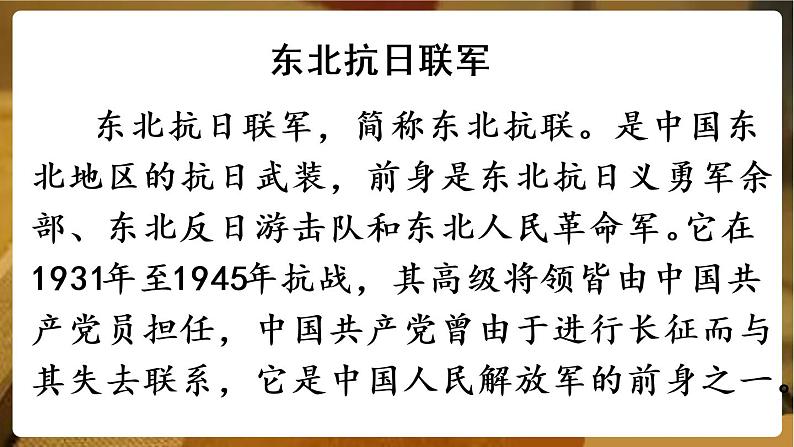 小学语文人教部编版 三年级上册27 一个粗瓷大碗 课件PPT+朗读04