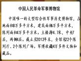 小学语文人教部编版 三年级上册27 一个粗瓷大碗 课件PPT+朗读