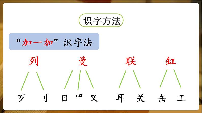 小学语文人教部编版 三年级上册27 一个粗瓷大碗 课件PPT+朗读08