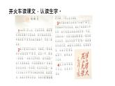 部编版语文二上：18 刘胡兰 课件+教案+素材