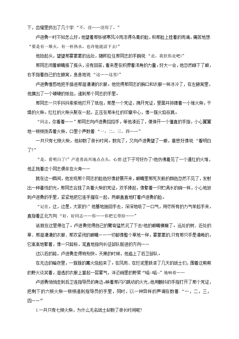 15课《金色的鱼钩》课件PPT+教案+同步练习02