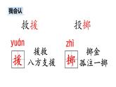 第一单元 语文园地一 已经单元总结课件PPT