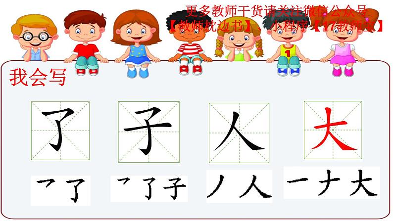 (课堂教学课件1）秋天第7页