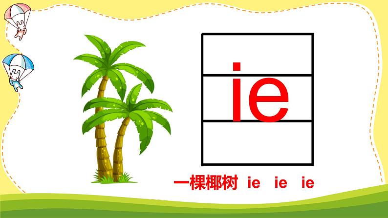 11 ie ue er第4页