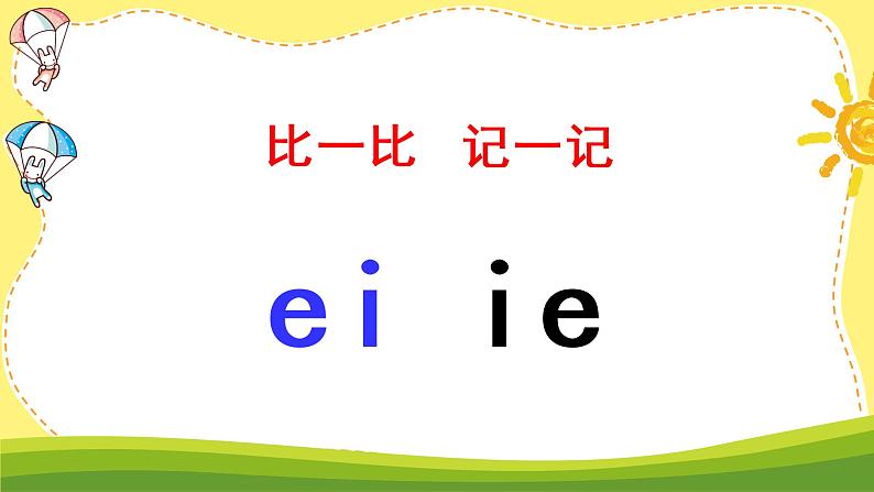 11 ie ue er第5页