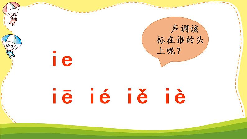 11 ie ue er第6页