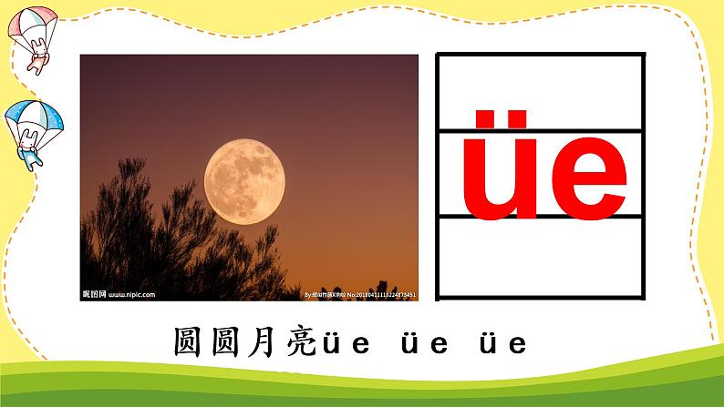 11 ie ue er第7页