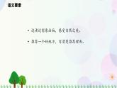 小学语文部编版四年级上册  第1单元  2.走月亮  课件+教案