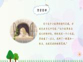 小学语文部编版四年级上册  第2单元  5.一个豆荚里的五粒豆  课件+教案