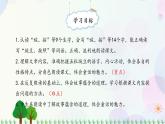 小学语文部编版四年级上册  第2单元  5.一个豆荚里的五粒豆  课件+教案