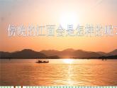 小学语文部编版四年级上册  第3单元  9.古诗三首  课件+教案