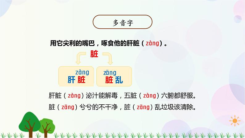 14.普罗米修斯第8页