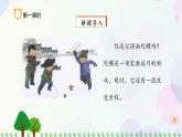 小学语文部编版四年级上册  第6单元  20.陀螺  课件+教案