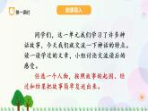 小学语文部编版四年级上册  第4单元  语文园地四.快乐读书吧  课件+教案