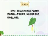 小学语文部编版四年级上册  第1单元  口语交际：我们与环境  课件+教案