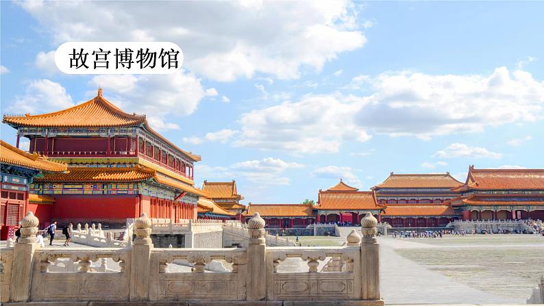 习作一：推荐一个好地方第3页