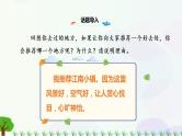 小学语文部编版四年级上册  第1单元  习作一：推荐一个好地方  课件+教案