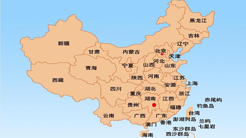 2021-2022人教部编版三年级语文上册 第六单元《富饶的西沙群岛》课件第1页