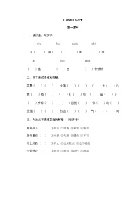 小学语文第二单元6 狼牙山五壮士课时训练