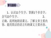 2021-2022人教部编版三年级语文上册第七单元 带刺的朋友课件PPT