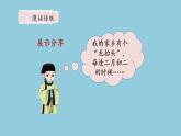 3《古诗三首》  课件