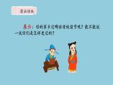 3《古诗三首》  课件