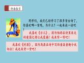 10《古诗三首》  课件