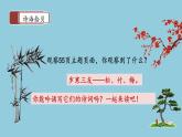 10《古诗三首》  课件