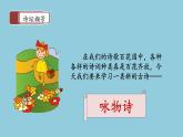 10《古诗三首》  课件