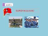 12《为人民服务》  课件