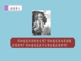 12《为人民服务》  课件
