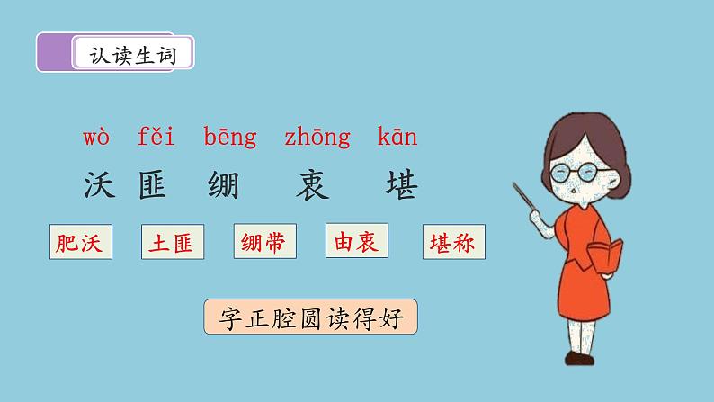 11《军神》课件07