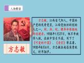 12《清贫》课件