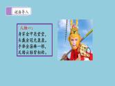 13《人物描写一组》课件