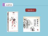 14《刷子李》课件