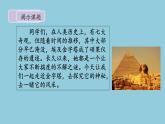 20《金字塔》課件