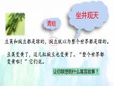 5. 一个豆荚里的五粒豌豆  第二课时  课件 +教案+练习