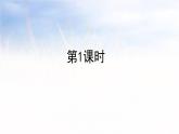 部编版小学三年级 25灰雀课件（50张PPT)