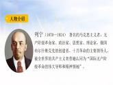 部编版小学三年级 25灰雀课件（50张PPT)