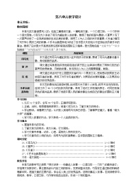 人教部编版三年级上册8 卖火柴的小女孩教学设计