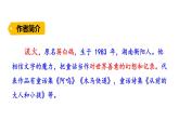 部编版小学三年级 9＊ 那一定会很好 课件