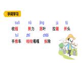 部编版小学三年级 9＊ 那一定会很好 课件